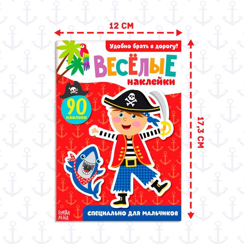 Stickers "For Boys"