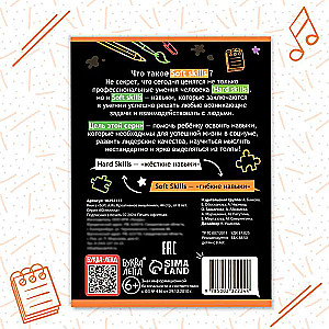 Soft skills book «Creative Thinking»