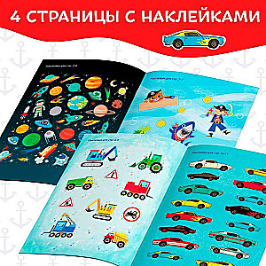 Stickers "For Boys"