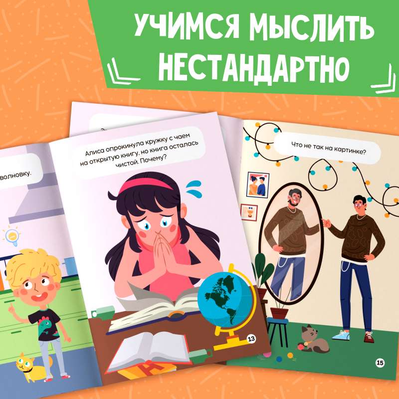Soft skills book «Creative Thinking»