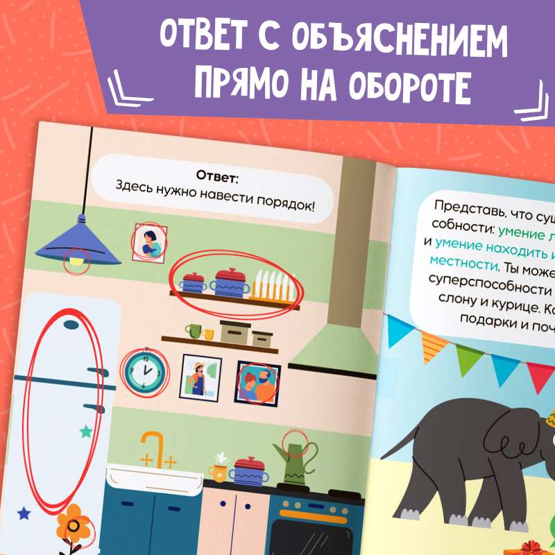Soft skills book «Creative Thinking»