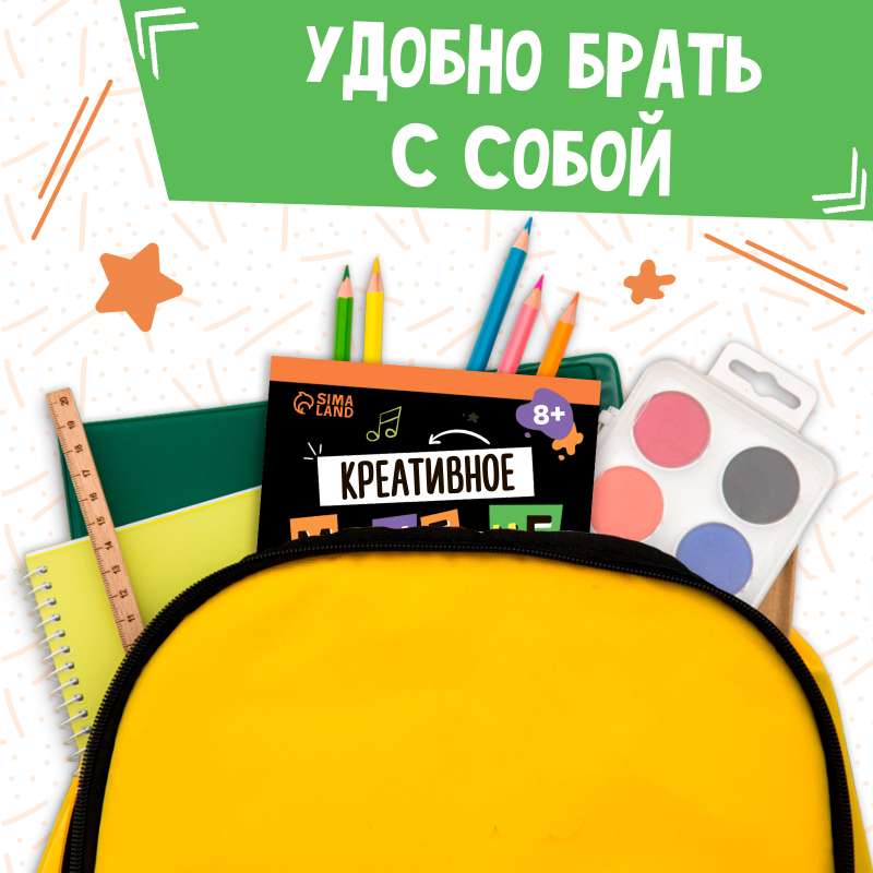 Soft skills book «Creative Thinking»