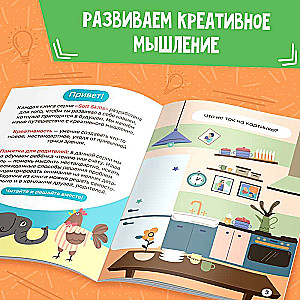 Soft skills book «Creative Thinking»