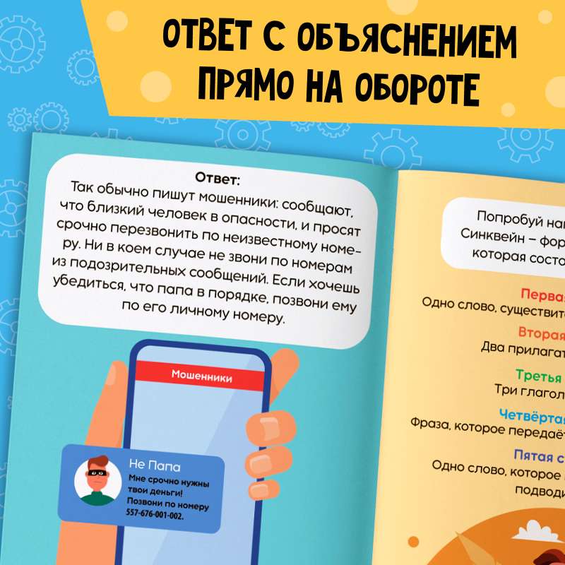 Soft Skills Book "Critical Thinking"