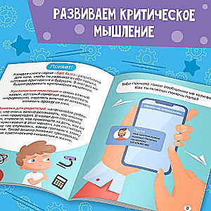 Soft Skills Book "Critical Thinking"