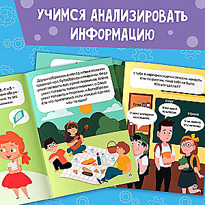 Soft Skills Book "Critical Thinking"