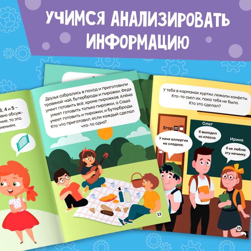 Soft Skills Book "Critical Thinking"