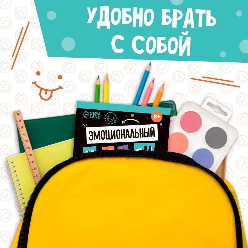 Soft Skills Book "Emotional Intelligence"