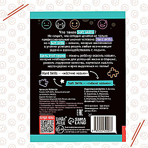 Soft Skills Book "Emotional Intelligence"