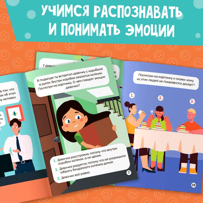 Soft Skills Book "Emotional Intelligence"