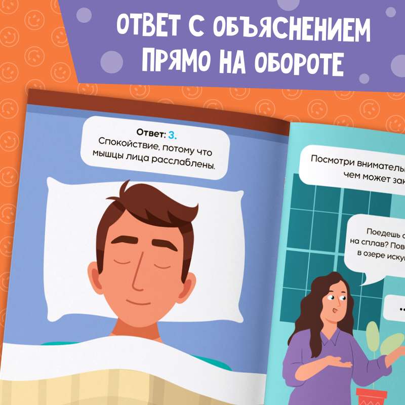 Soft Skills Book "Emotional Intelligence"