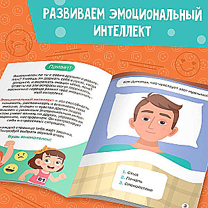 Soft Skills Book "Emotional Intelligence"