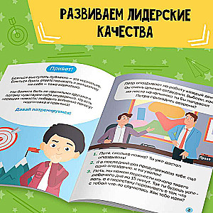 Soft Skills Book "Leadership Qualities"