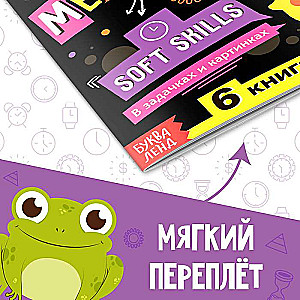 Soft Skills Book "Time Management"
