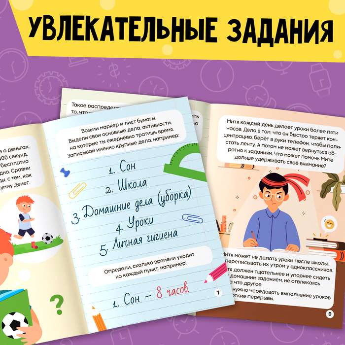 Soft Skills Book "Time Management"