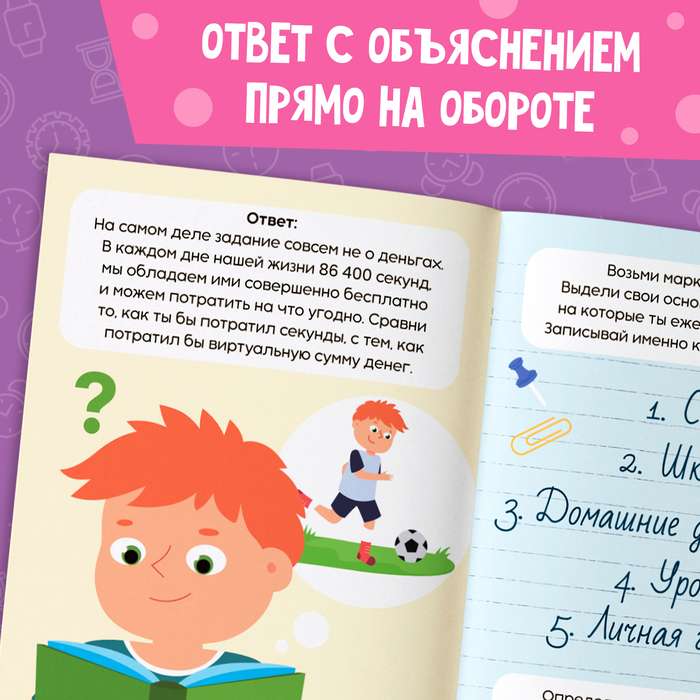 Soft Skills Book "Time Management"