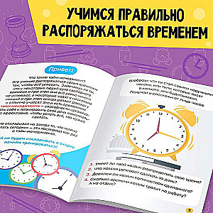 Soft Skills Book "Time Management"