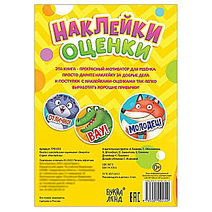 Book "Super Stickers-Coloring Book", 150 Stickers