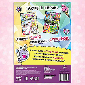 Sticker Coloring Book. Create Your Own Sticker!