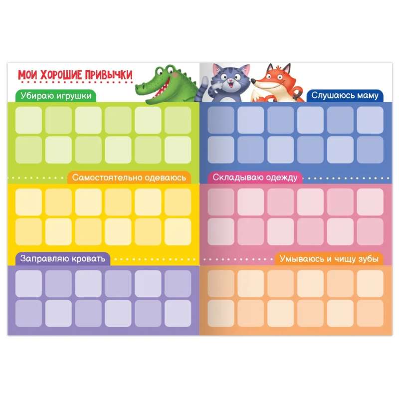 Book "Super Stickers-Coloring Book", 150 Stickers