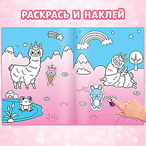 Sticker Coloring Book. Create Your Own Sticker!