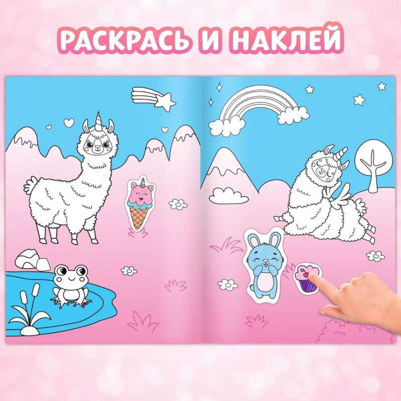 Sticker Coloring Book. Create Your Own Sticker!