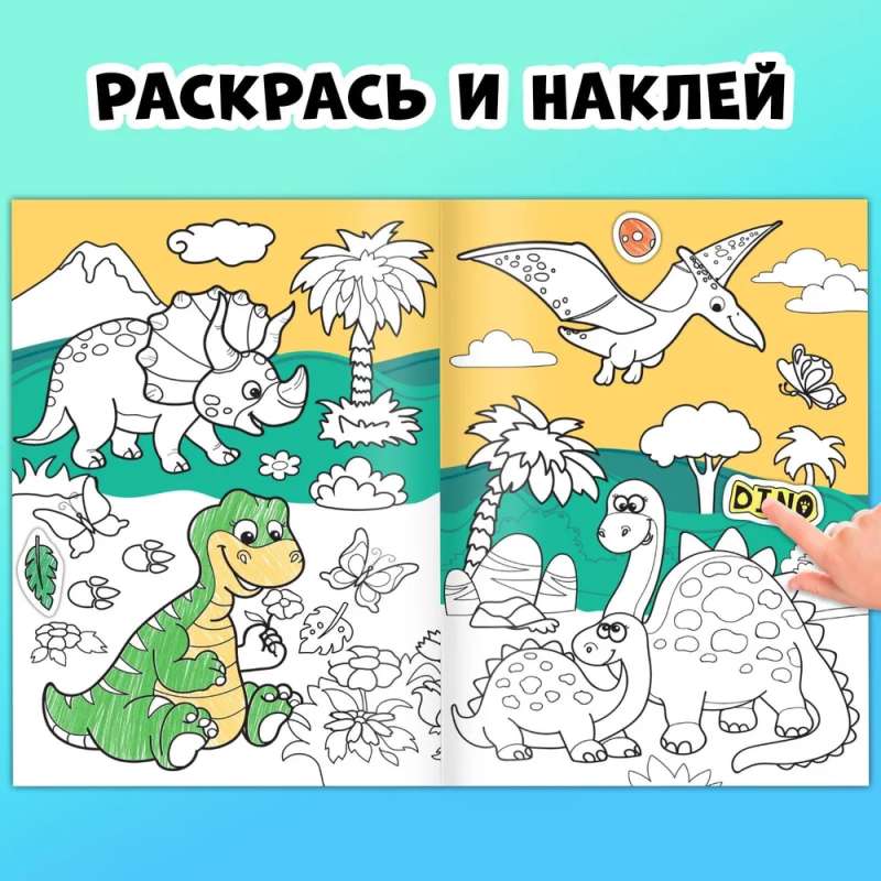 Book "Super Stickers-Coloring"