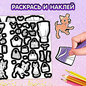 Sticker Book Fashion Girls. Create Your Style