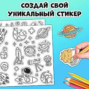 Book "Super Stickers-Coloring"