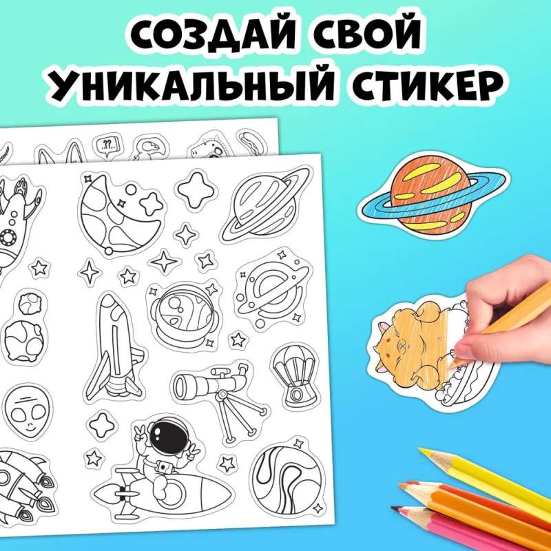 Book "Super Stickers-Coloring"