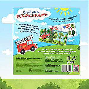 Sticker Book One Day of a Fire Truck