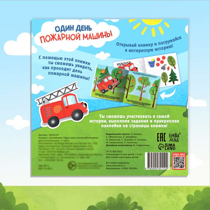 Sticker Book One Day of a Fire Truck
