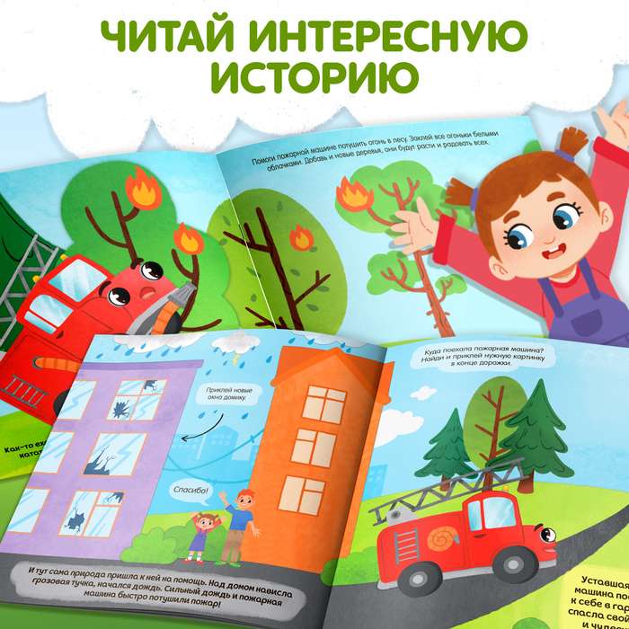Sticker Book One Day of a Fire Truck