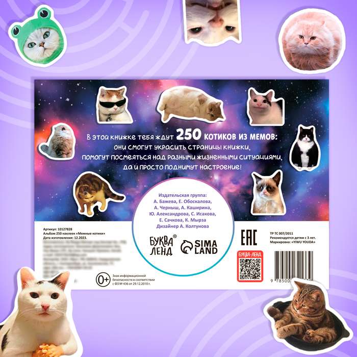 Album of 250 Stickers of Meme Cats