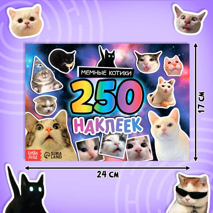 Album of 250 Stickers of Meme Cats