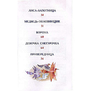 Русские сказки