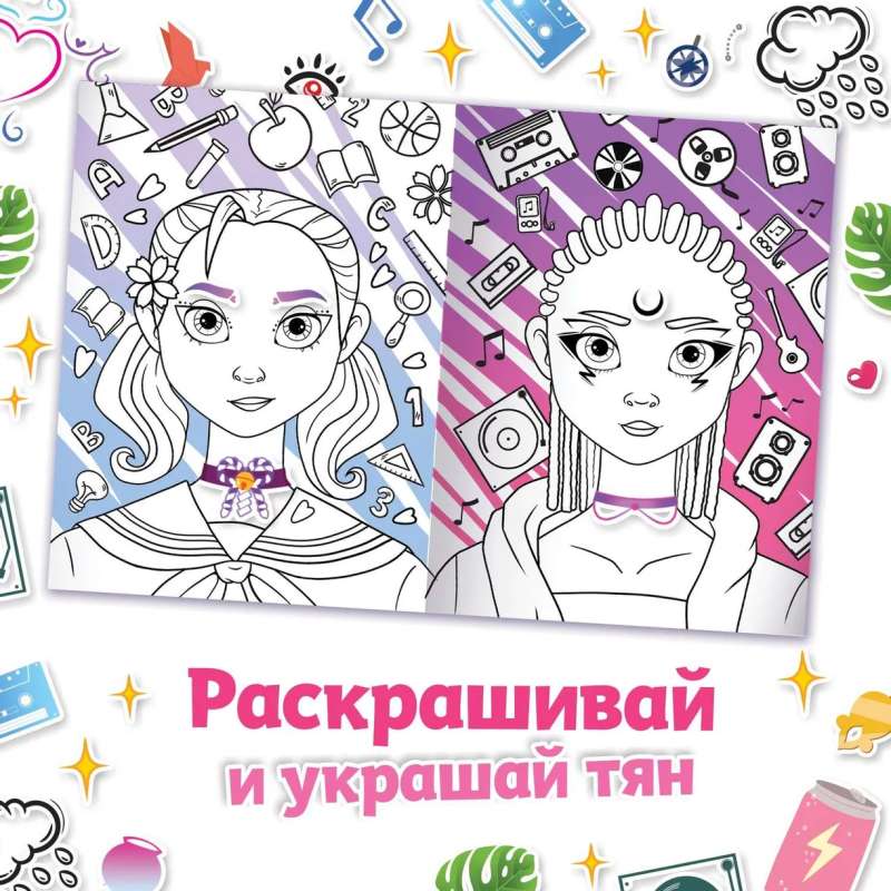 Sticker Book Set "Anime Stylist"