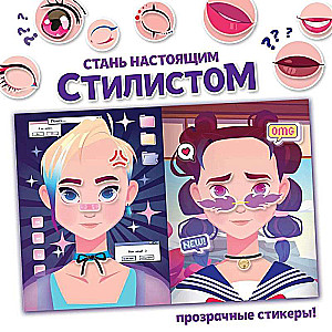 Sticker Book Set "Anime Stylist"