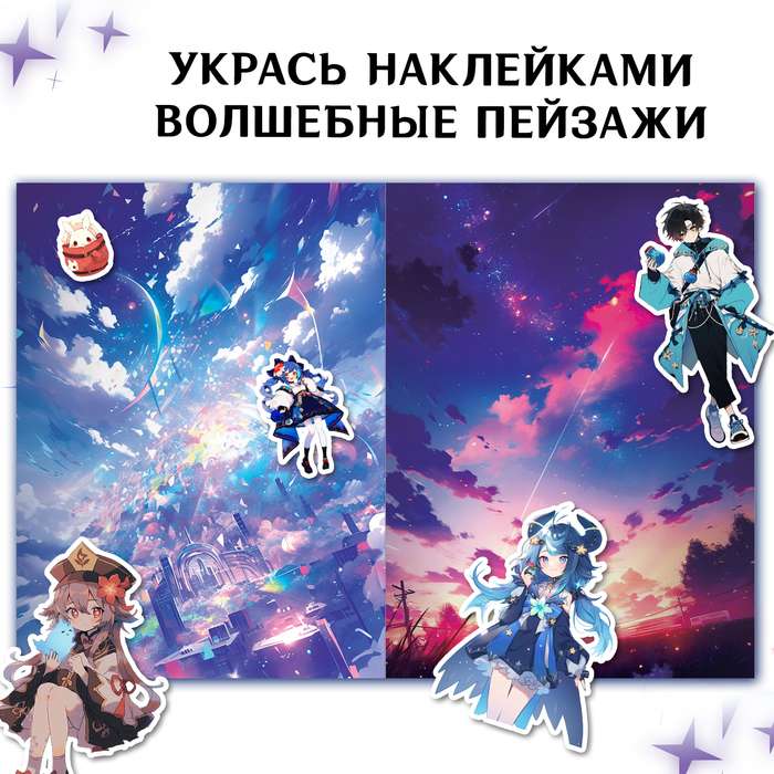 Stickers "Path to the City of Freedom"