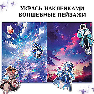 Stickers "Path to the City of Freedom"