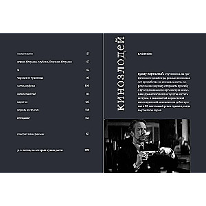 Alan Rickman. Creative Biography