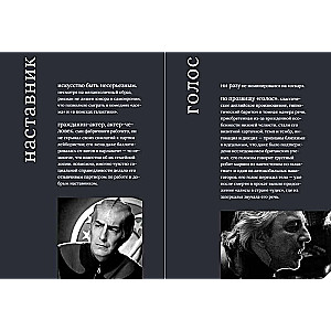 Alan Rickman. Creative Biography