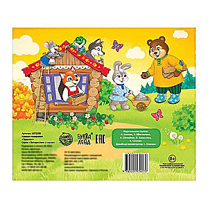 Panorama Book "Teremok"