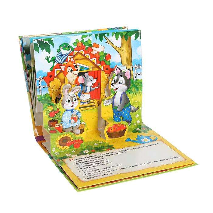 Panorama Book "Teremok"
