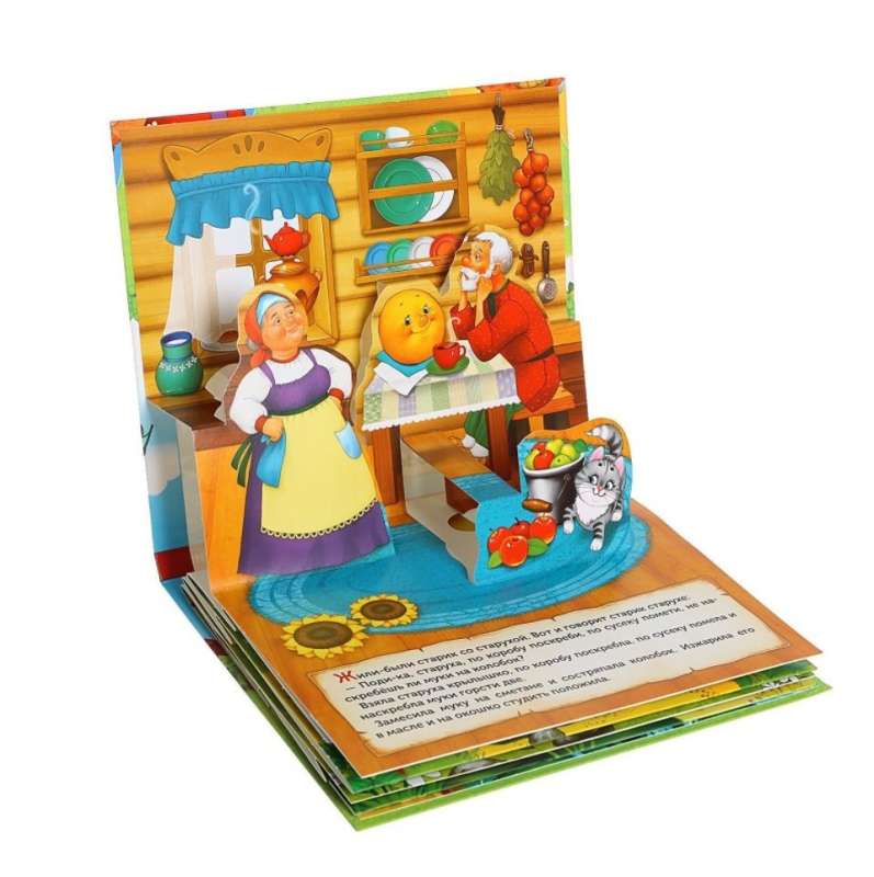 Popup Book "Kolobok"