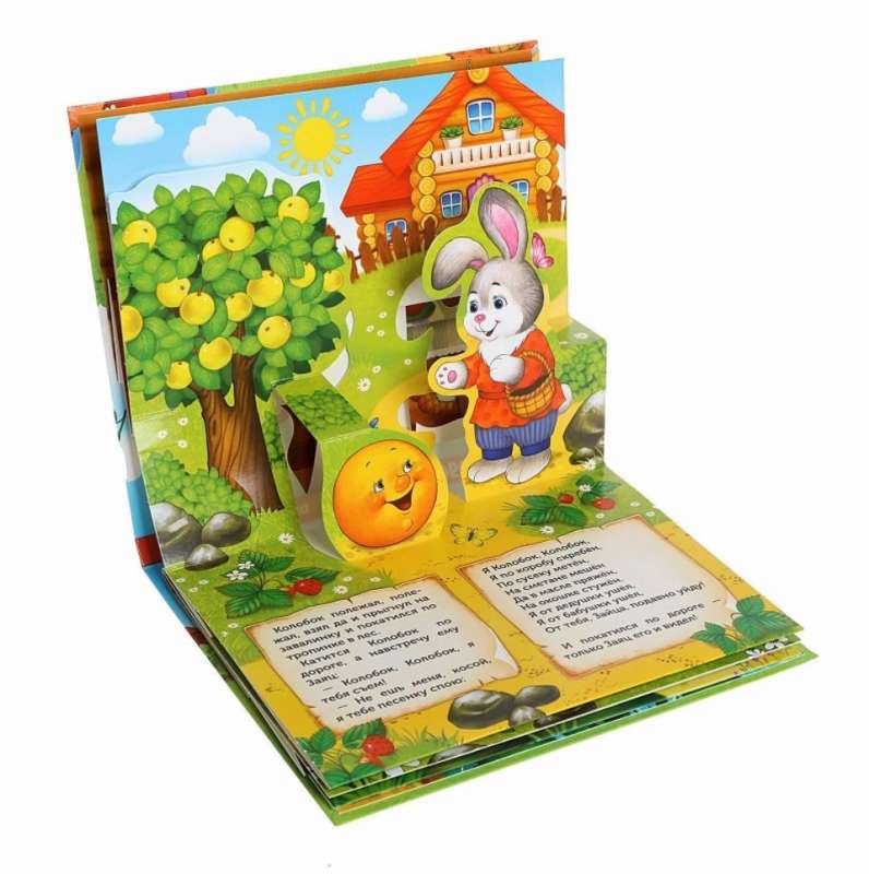 Popup Book "Kolobok"