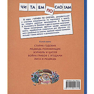 Krievu pasakas