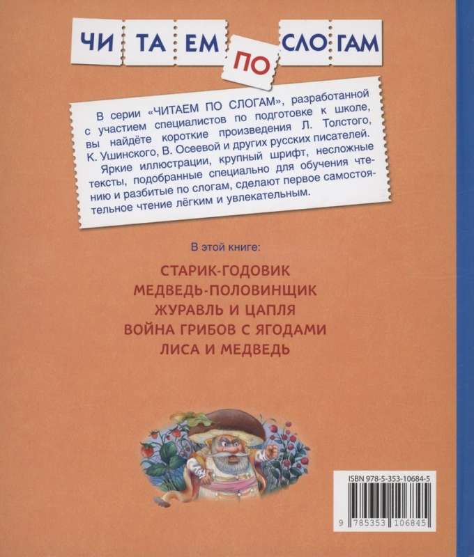 Russian Tales