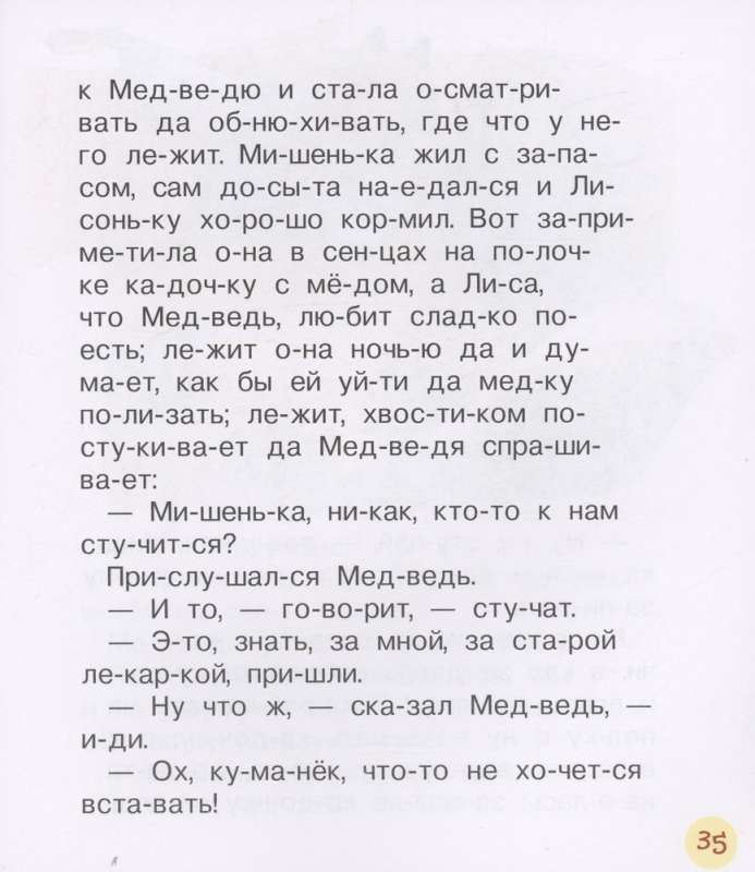 Russian Tales