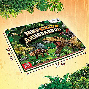 3D Pop-up Book Dinosaurs
